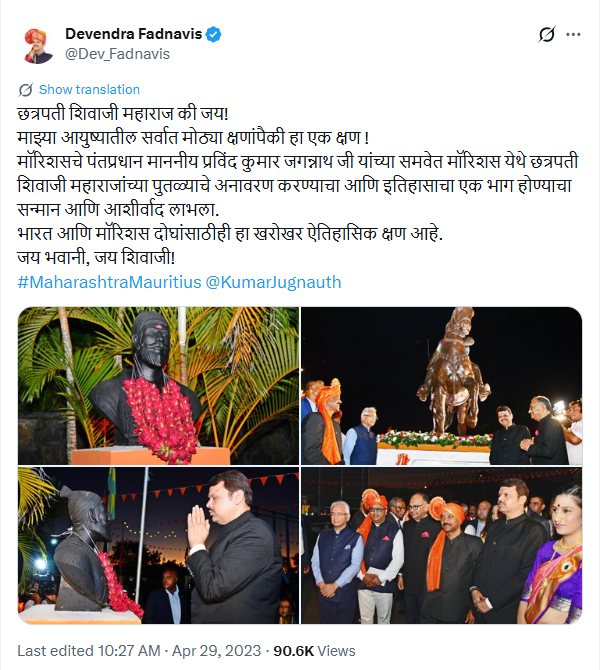 मॉरिशस येथे छत्रपती शिवाजी महाराज यांचा पुतळा