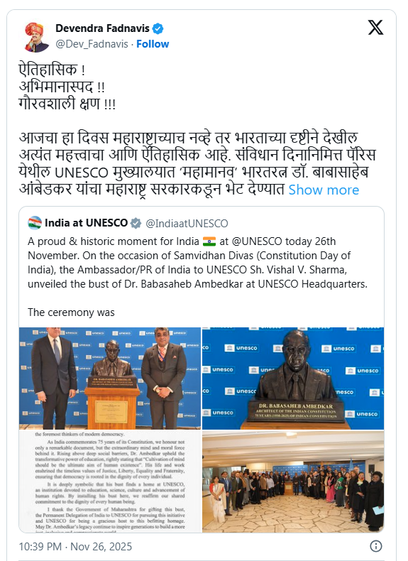 युनेस्कोच्या मुख्यालयात डॉ. बाबासाहेब आंबेडकरांचा पुतळा