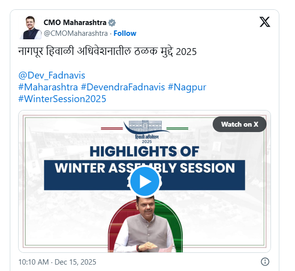 नागपूर हिवाळी अधिवेशन २०२५