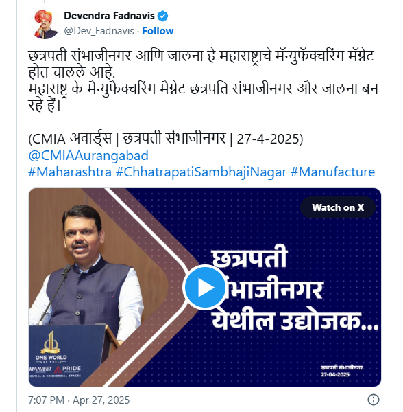 छत्रपती संभाजीनगर-जालना लॉजिस्टिक हब