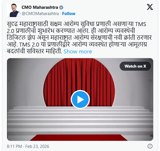 जनआरोग्य योजना महाराष्ट्र