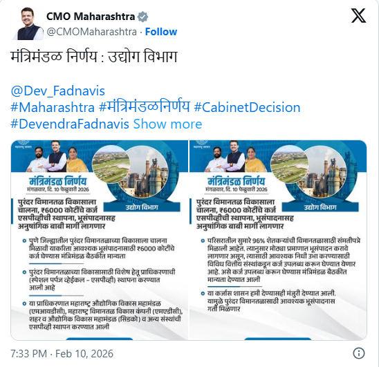मंत्रिमंडळ निर्णय