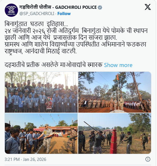 नक्षलवादी विरोधात कारवाई