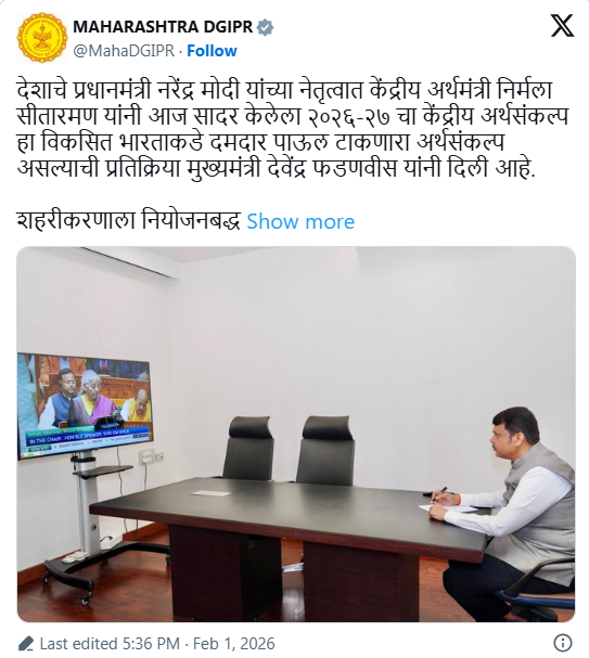 केंद्रीय अर्थसंकल्प 2026-27
