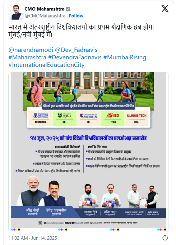 नवी मुंबई एज्युसिटी