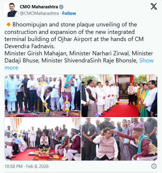 ओझर विमानतळ नाशिक