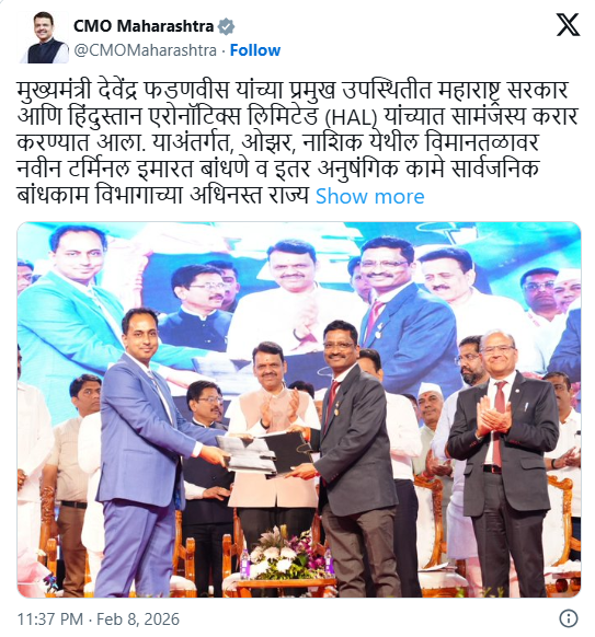 नाशिक आंतरराष्ट्रीय विमानतळ