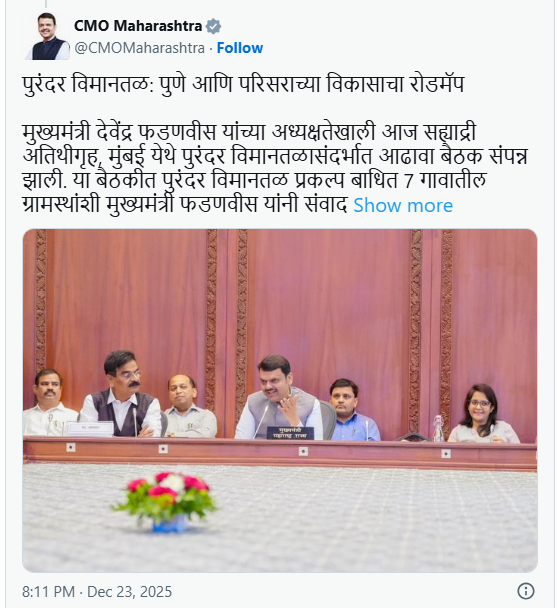 छत्रपती संभाजीराजे आंतरराष्ट्रीय विमानतळ पुणे