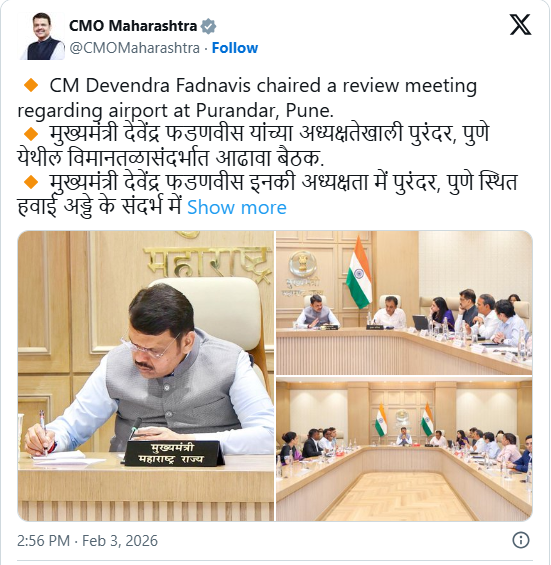 छत्रपती संभाजीराजे आंतरराष्ट्रीय विमानतळ