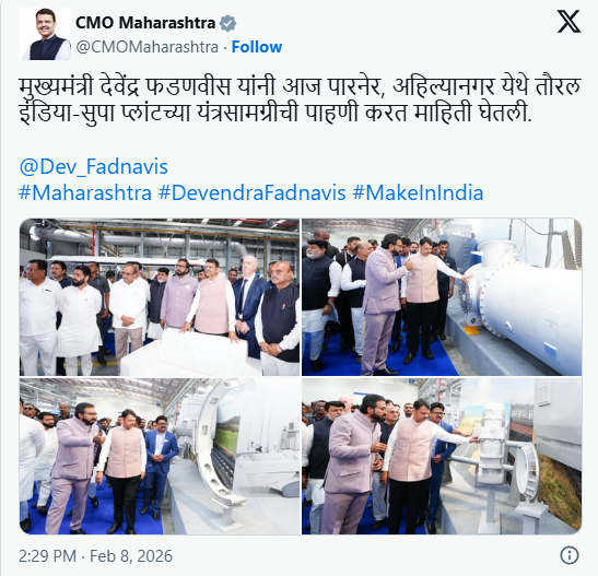 टॉरल इंडिया कंपनी अहिल्यानगर