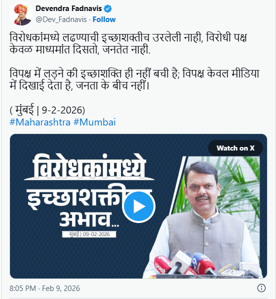 झेडपी आणि पंचायत समिती निवडणूक निकाल २०२६