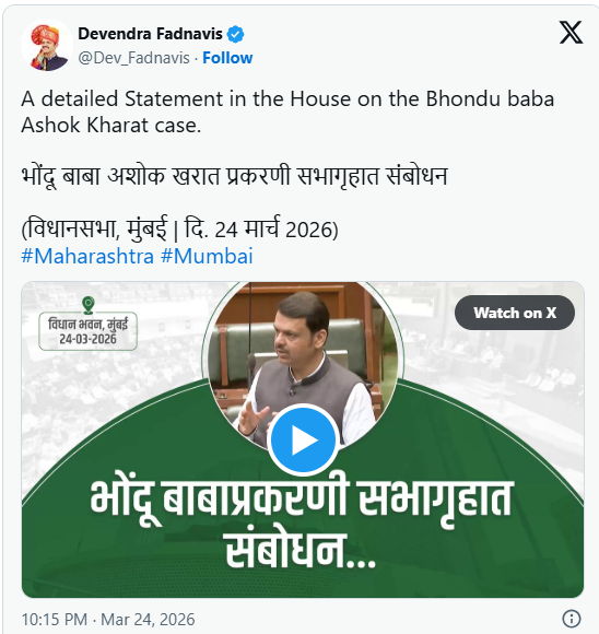 भोंदू बाबा विरोधात सरकारची कारवाई
