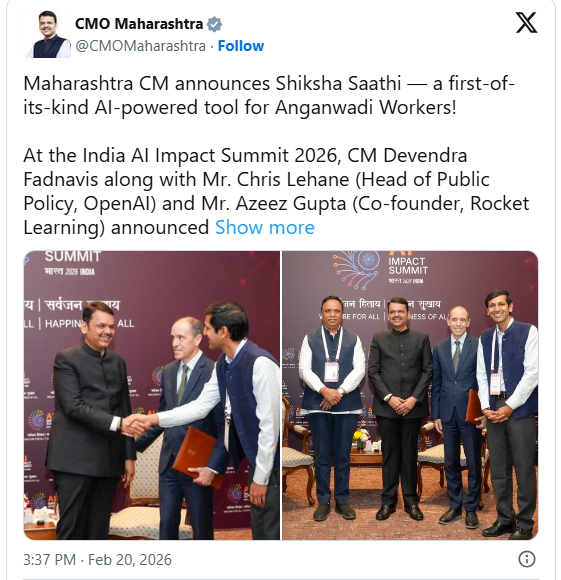 आर्टिफिशिअल इंटेलिजन्स अंगणवाडी