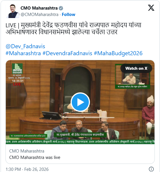 महाराष्ट्र अधिवेशन २०२६