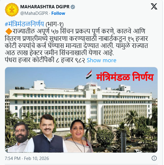 तिसरी मुंबई भूसंपादन धोरण