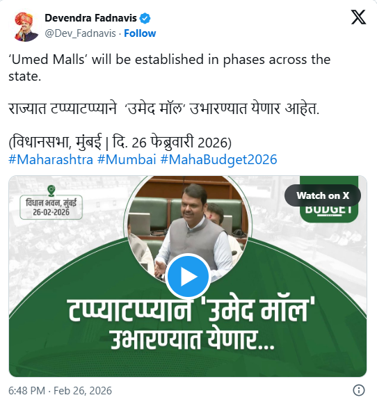 'उमेद मॉल' (जिल्हा विक्री केंद्र)