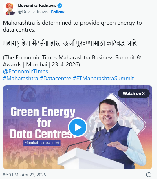 महाराष्ट्र डेटा सेंटर्सना हरित ऊर्जा