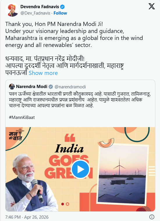 पवन ऊर्जा महाराष्ट्र