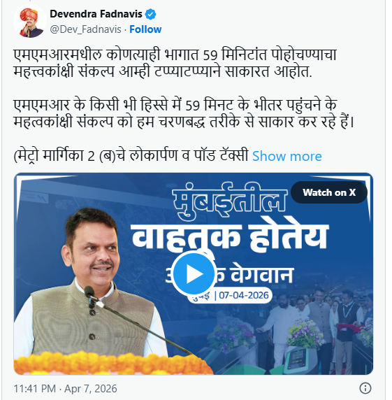 मुंबई मेट्रोचा १०० किमीचा टप्पा पूर्ण