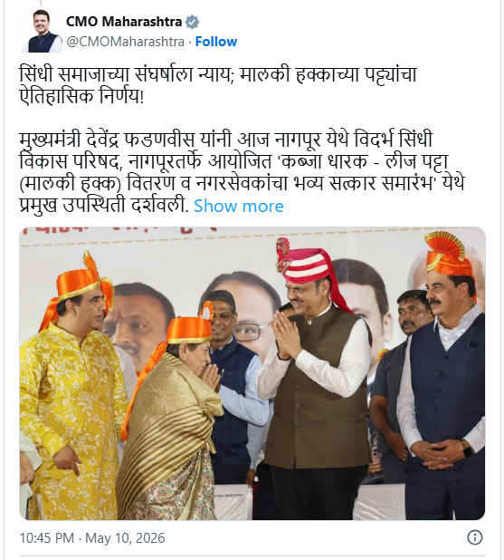नागपूरमधील सिंधी समाजबांधवांना पट्टे वाटप