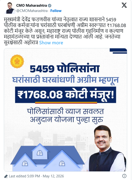 ५,४५९ पोलिसांना घराची लॉटरी