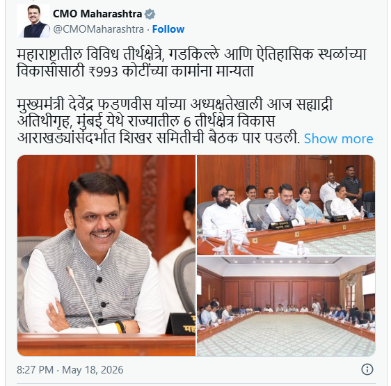 महाराष्ट्र धार्मिक पर्यटन