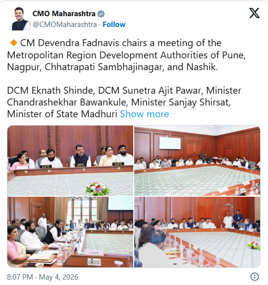 महानगर प्रदेश विकास प्राधिकरणांची बैठक