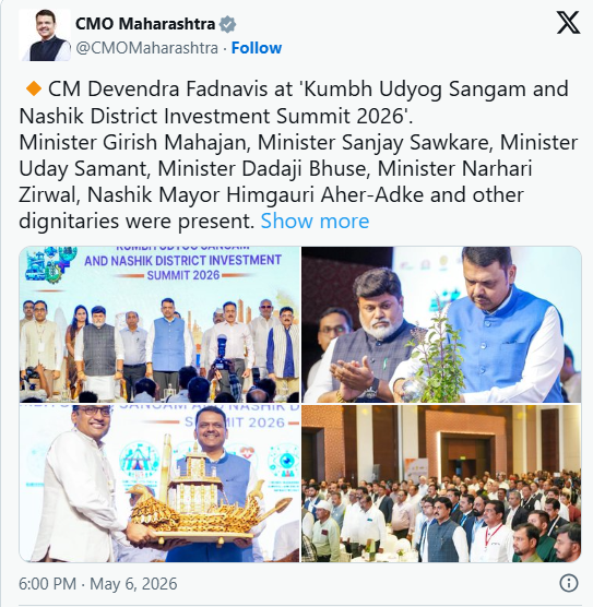 कुंभ उद्योग संगम आणि नाशिक गुंतवणूक परिषद २०२६