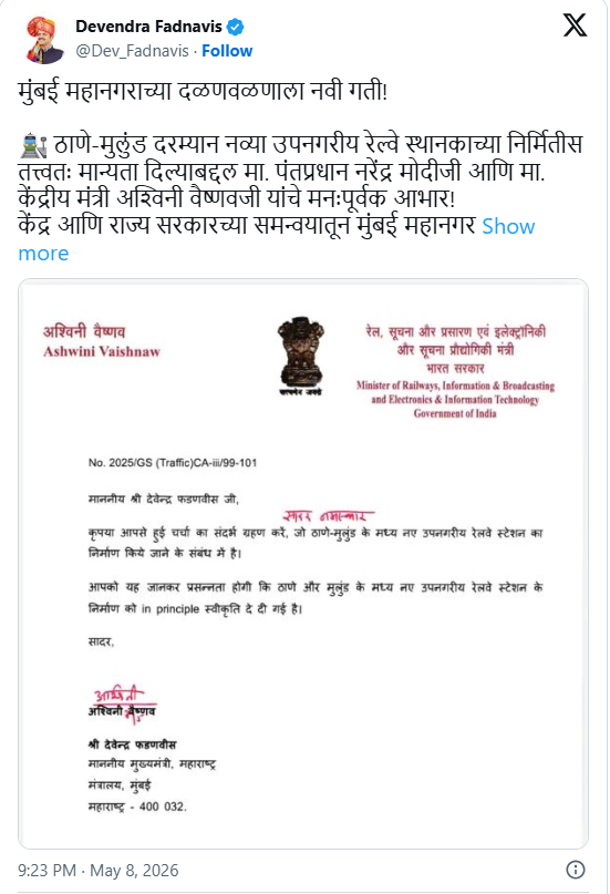 ठाणे आणि मुलुंडमध्ये नवीन रेल्वे स्टेशन मंजुरी