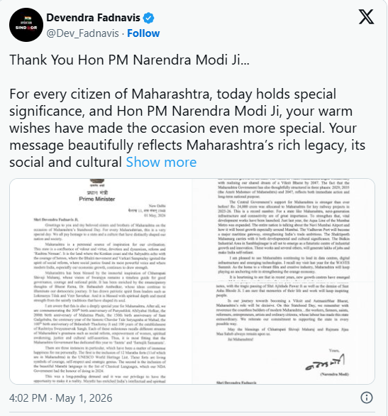 पंतप्रधान मोदी यांचे मुख्यमंत्री देवेंद्र फडणवीस यांना पत्र