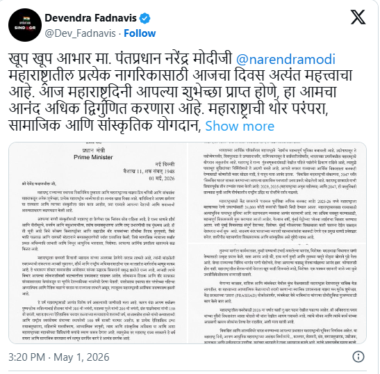 पंतप्रधान मोदी यांचे मुख्यमंत्री फडणवीस यांना पत्र