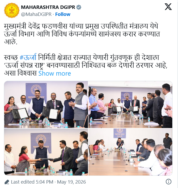महाराष्ट्र न्यूक्लिअर पॉवर हब