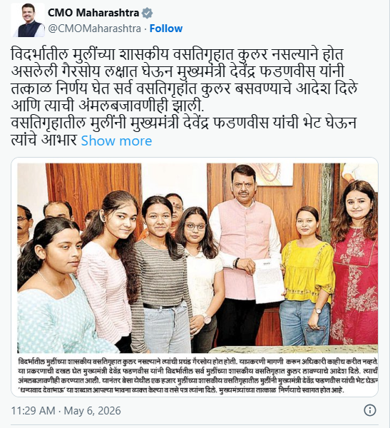 विदर्भातील मुलींच्या शासकीय वसतिगृहात ६०० कुलर
