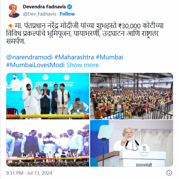 ठाणे आणि बोरिवली भुयारी प्रकल्प