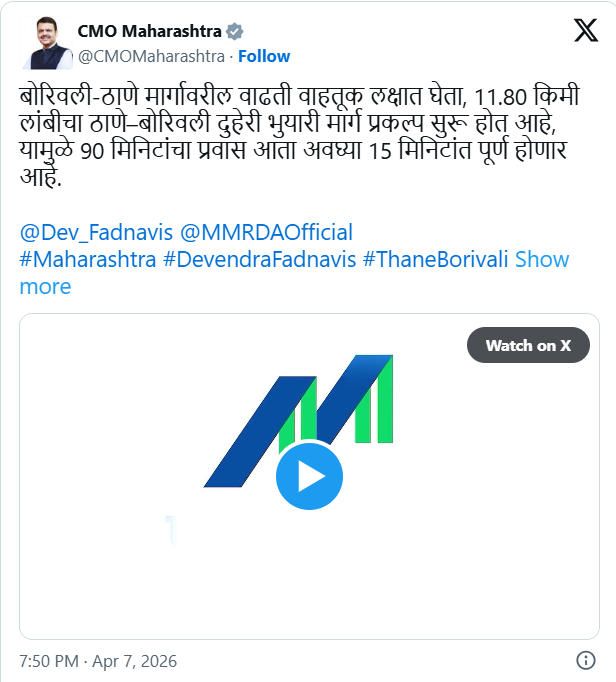 ठाणे बोरीवली ट्विन टनेल