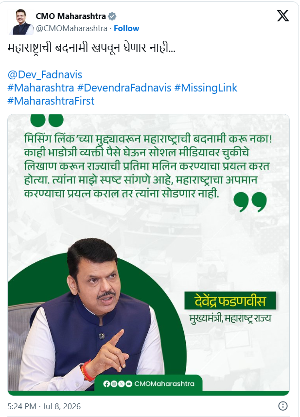 मिसिंग लिंक दरड दुर्घटना देवेंद्र फडणवीस प्रतिक्रिया
