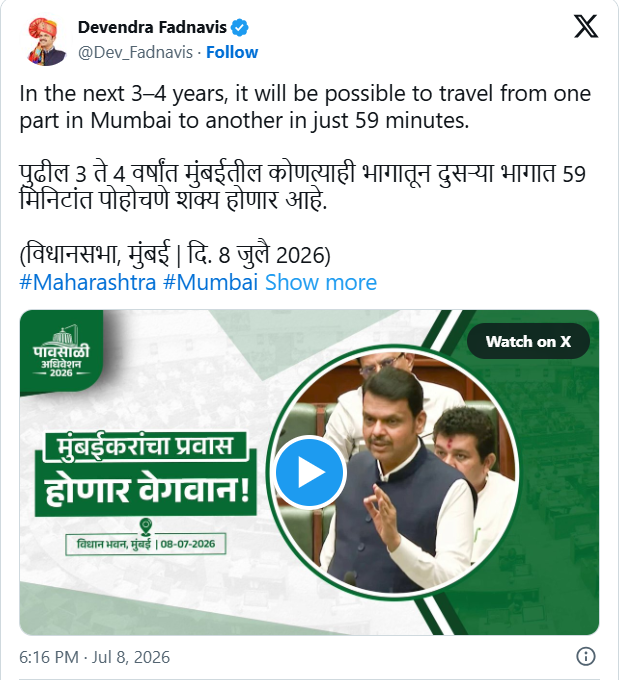मुंबई पायाभूत सुविधा विकास