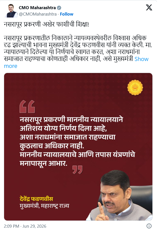 नसरापूर प्रकरण