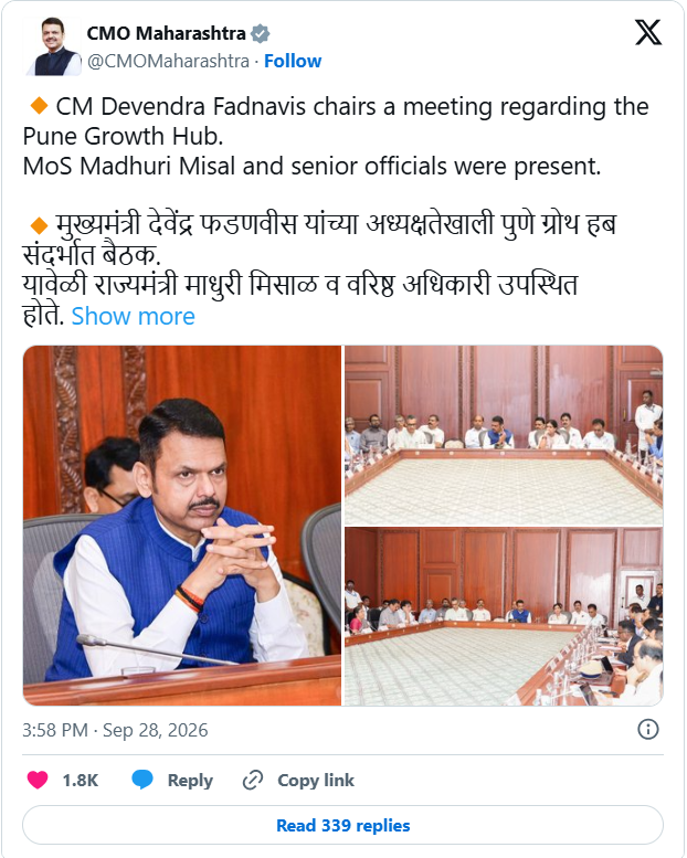 पुणे २०३६ मेगाप्लॅन